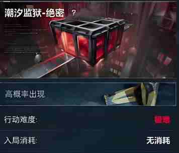 陪玩监狱1小时（绝密）超值